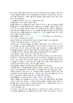 [경영학 독후감]`상어는 멈추지 않는다` 를 읽고-3