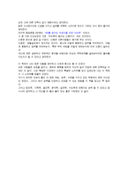 [경영학 독후감]`상어는 멈추지 않는다` 를 읽고-4