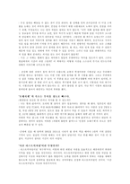 [경영학독후감] CEO의 다이어리엔 뭔가 비밀이 있다 를 읽고-3
