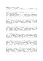 [경영학독후감] CEO의 다이어리엔 뭔가 비밀이 있다 를 읽고-4