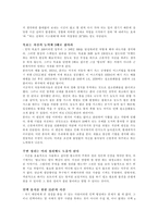 [경영학독후감] CEO의 다이어리엔 뭔가 비밀이 있다 를 읽고-5