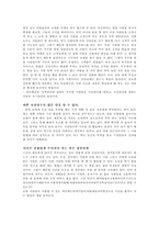 [경영학독후감] CEO의 다이어리엔 뭔가 비밀이 있다 를 읽고-6