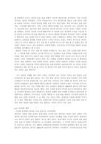 [경영학독후감] CEO의 다이어리엔 뭔가 비밀이 있다 를 읽고-8