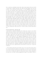 [경영학독후감] CEO의 다이어리엔 뭔가 비밀이 있다 를 읽고-9