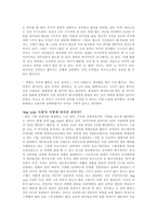 [경영학독후감] CEO의 다이어리엔 뭔가 비밀이 있다 를 읽고-11