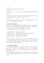 [독후감]`노나카의 지식경영`을 읽고-5