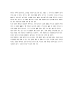 [독후감]`노나카의 지식경영`을 읽고-7