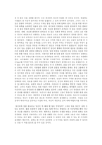 [경영독후감]`한가지로 승부하라`를 읽고...-4