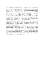 [독후감]`바빌론 부자들의 돈 버는 지혜`를 읽고...-2