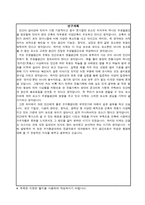 [학업계획서]대학원 학업계획서-2