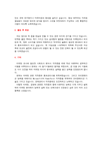 [대학원학업계획서] 대학원 학업계획서-2