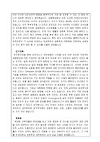 [대학원학업계획서] 대학원입학 학업계획서-2
