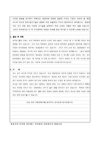 [대학원학업계획서] 대학원 학업계획서-3
