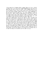 [독후감]부자아빠 가난한 아빠를 읽고-2