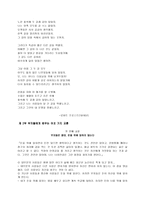 [독후감]부자 아빠 가난한 아빠를 읽고-3
