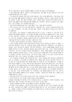 [독후감]부자 아빠 가난한 아빠를 읽고-4