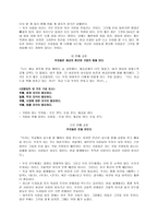 [독후감]부자 아빠 가난한 아빠를 읽고-7