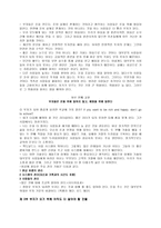 [독후감]부자 아빠 가난한 아빠를 읽고-8