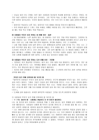 [독후감]부자 아빠 가난한 아빠를 읽고-10