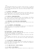 [독후감]부자 아빠 가난한 아빠를 읽고-11