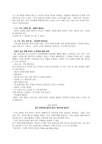 [독후감]부자 아빠 가난한 아빠를 읽고-12