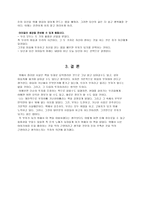 [독후감]부자 아빠 가난한 아빠를 읽고-13
