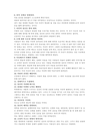 [독후감]캐서린 폰더의 `부의 법칙`을 읽고...-2