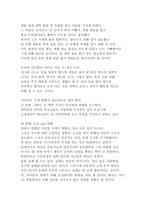 [독후감]`부자아빠 가난한 아빠 2` 를 읽고 나서-3