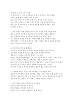 [독후감]`부자아빠 가난한 아빠 2` 를 읽고 나서-4