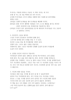 [독후감]`부자아빠 가난한 아빠 2` 를 읽고 나서-5
