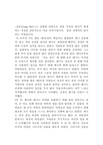[독후감]`겅호`를 읽고 나서.........-1