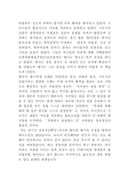 [독후감]`겅호`를 읽고 나서.........-2