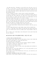[독후감]부자아빠 가난한 아빠를 읽고 나서...-1