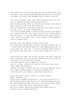 [독후감]`이건희 에세이` 를 읽고 나서..-2