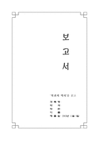 [독후감]`복권의 역사`를 읽고-2