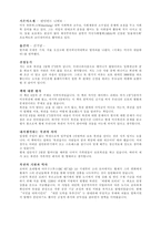 [독후감]`복권의 역사`를 읽고-3