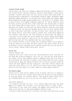 [독후감]`복권의 역사`를 읽고-5