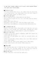 [독후감]`1인자를 만든 참모들`이란 책을 읽고 요약 정리 서평-2