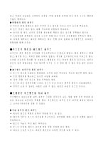 [독후감]`1인자를 만든 참모들`이란 책을 읽고 요약 정리 서평-4