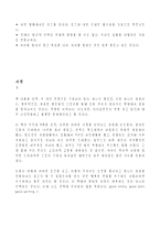 [독후감]`1인자를 만든 참모들`이란 책을 읽고 요약 정리 서평-5