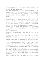 [독후감]`회사에 들어가서 바로 읽어야 할 책` 을 읽고-2