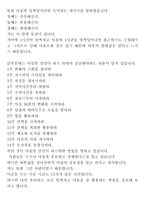 [독후감]`인생을 두배로 사는 아침형 인간`을 읽고-2