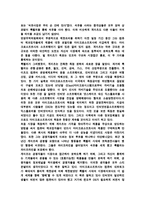 [독후감]`마이크로 소프트 파일`을 읽고 나서-2
