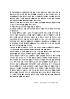 [독후감]`마이크로 소프트 파일`을 읽고 나서-3