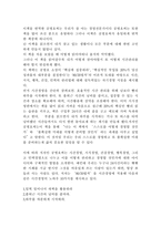 [독후감] `공병호의 자기경영노트` 책을 읽고-1