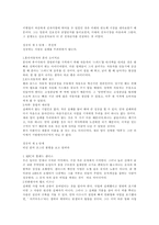 [독후감]`성공하는 사람에게는 이유가 있다` 를 읽고-3