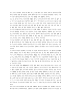 [독후감]`돈 버는 사람은 분명 따로 있다` 를 읽고 나서-2