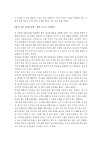 [독후감]`돈 버는 사람은 분명 따로 있다` 를 읽고 나서-5