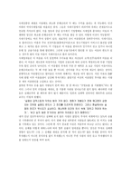 [독후감]`돈 버는 사람은 분명 따로 있다` 를 읽고 나서-6