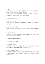 인사고과의 새로운 경향에 관한 고찰-2
